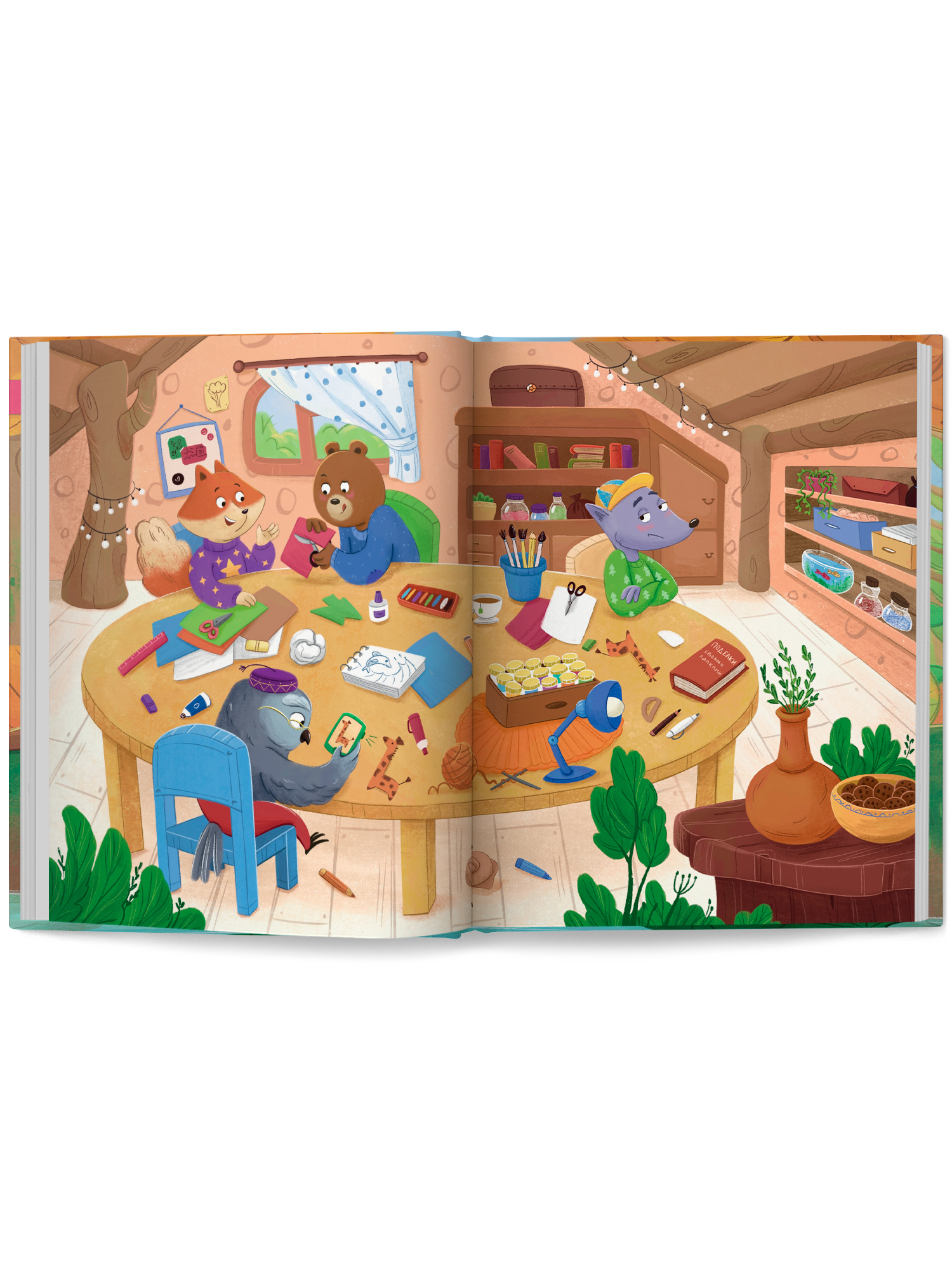 Книга Феникс Премьер Секреты общения 10 сказок о дружбе воспитанности и уважении к окружающим авт Сек - фото 13