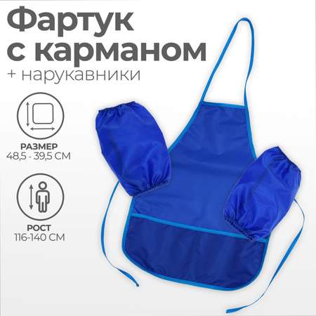 Фартук Calligrata с нарукавниками