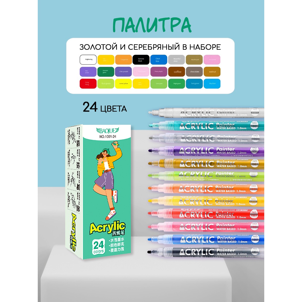 Фломастеры Jupai 24 цв. - фото 7