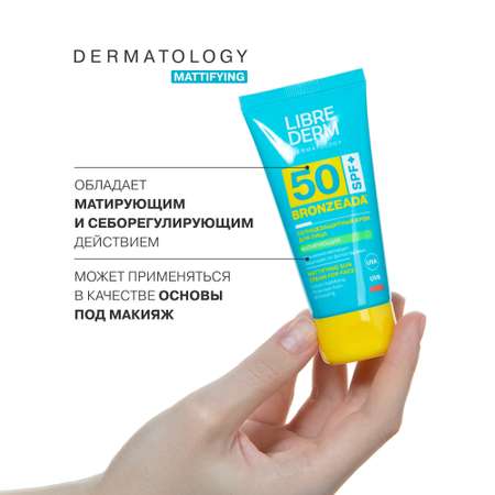 Крем Librederm BRONZEADA
