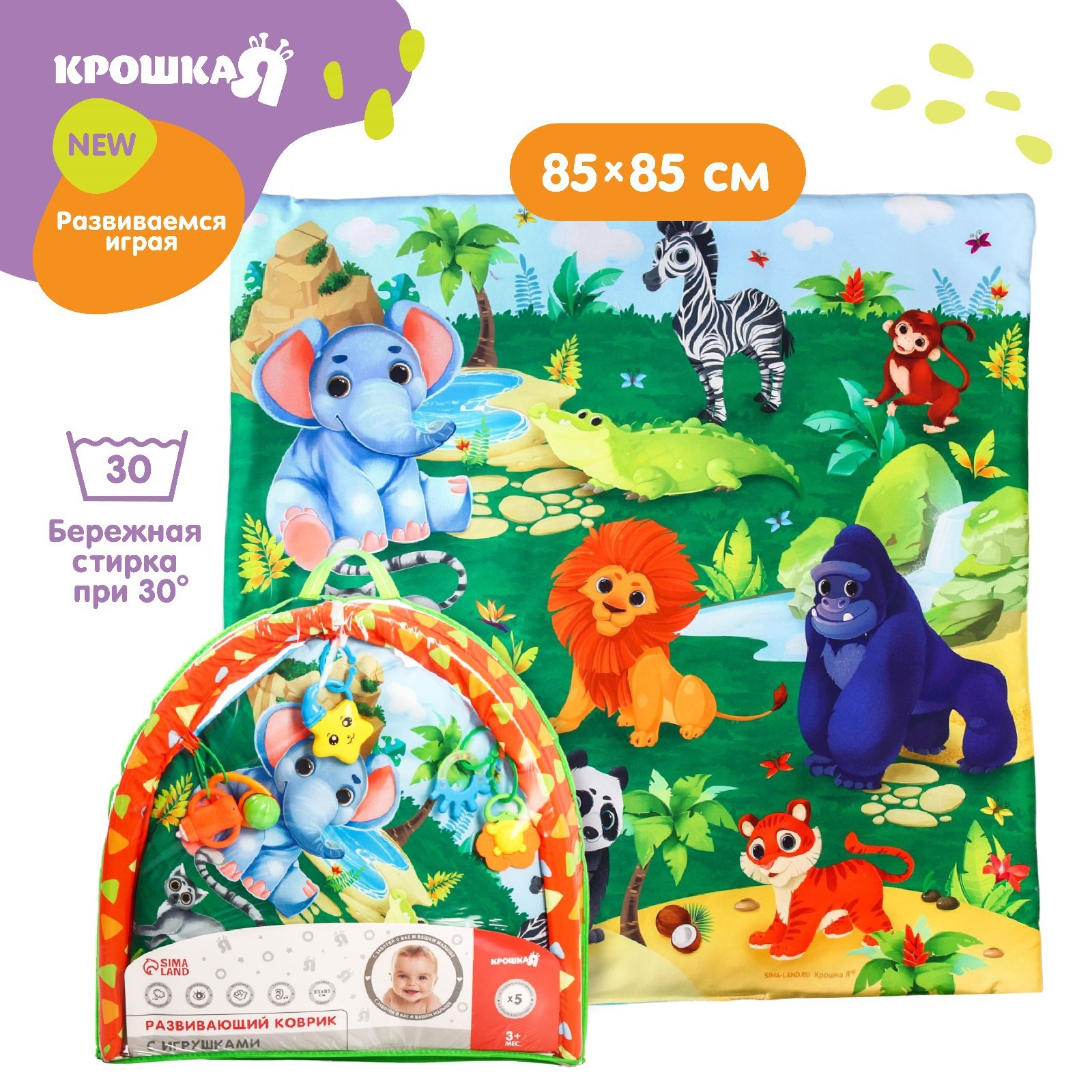 Коврик Крошка Я - фото 3