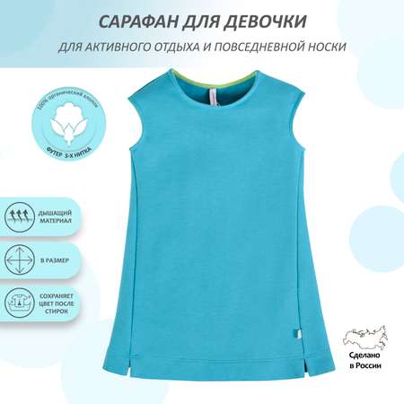 Сарафан Мамуляндия