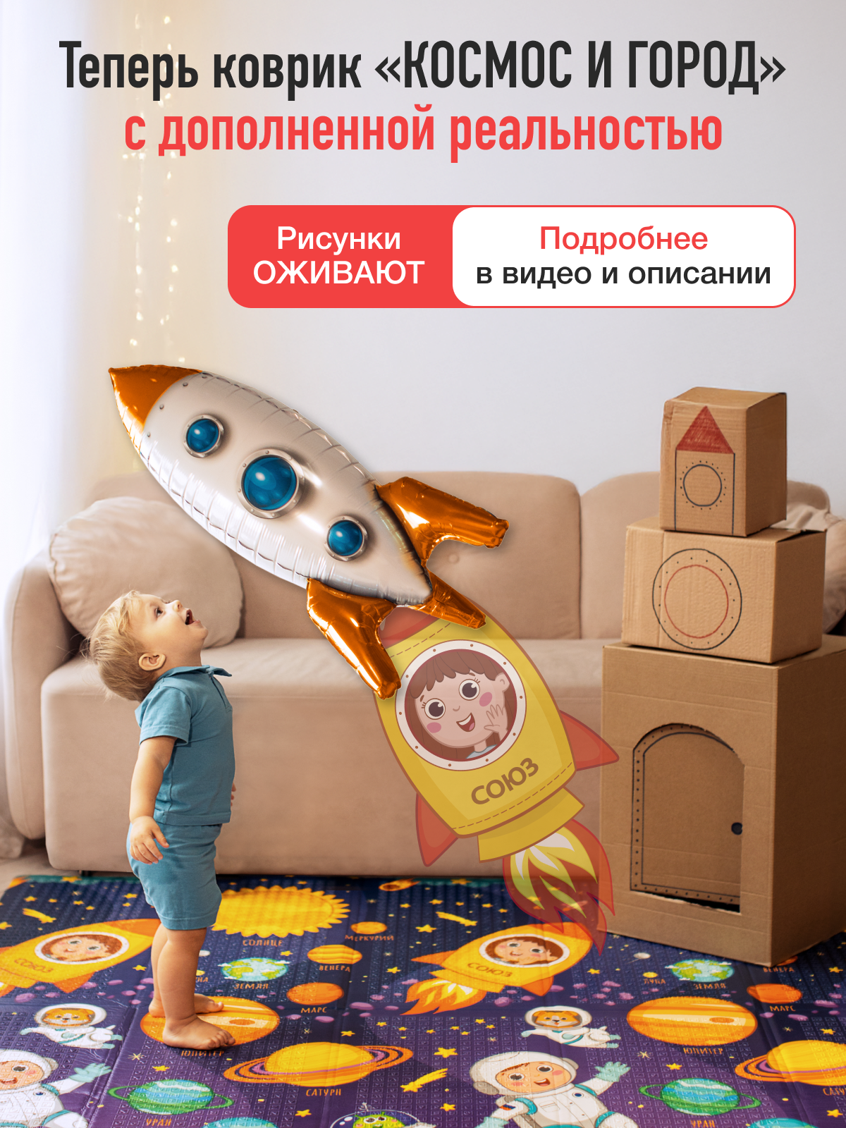 Детский складной коврик Mamagoods Космос и Городок 180 x 200 см 1 шт. - фото 2