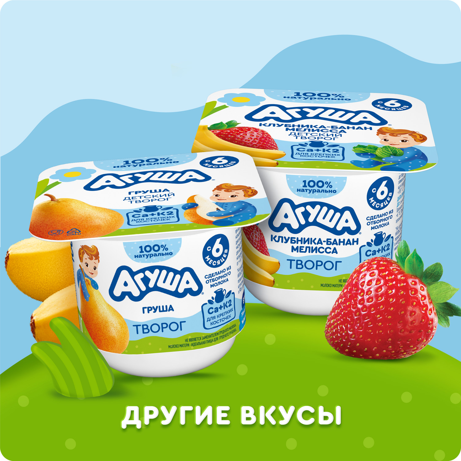 Творог Агуша классический 4.5% 100г с 6месяцев - фото 7
