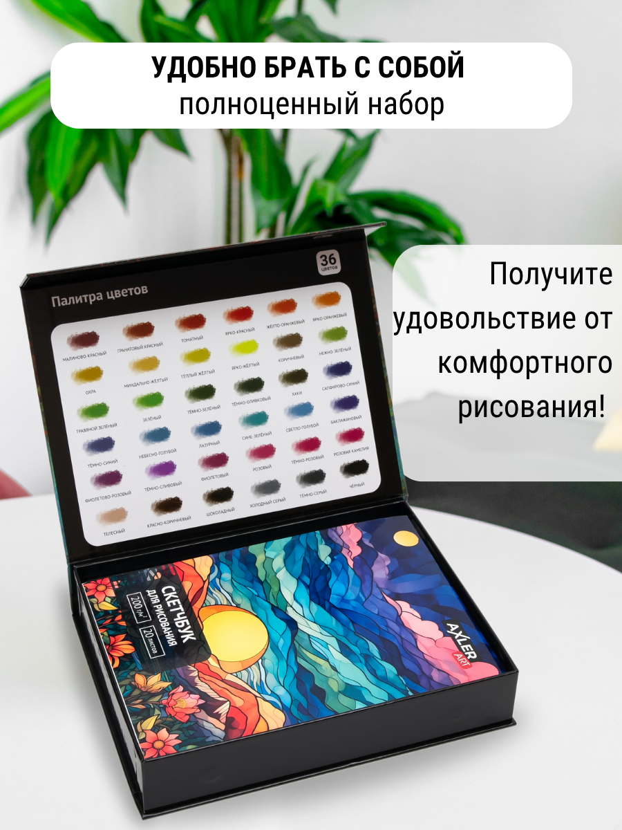 Набор для рисования AXLER - фото 5