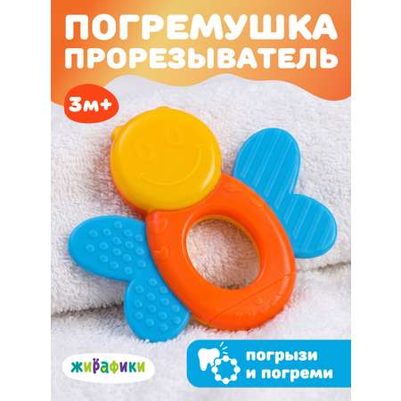 Прорезыватель Жирафики