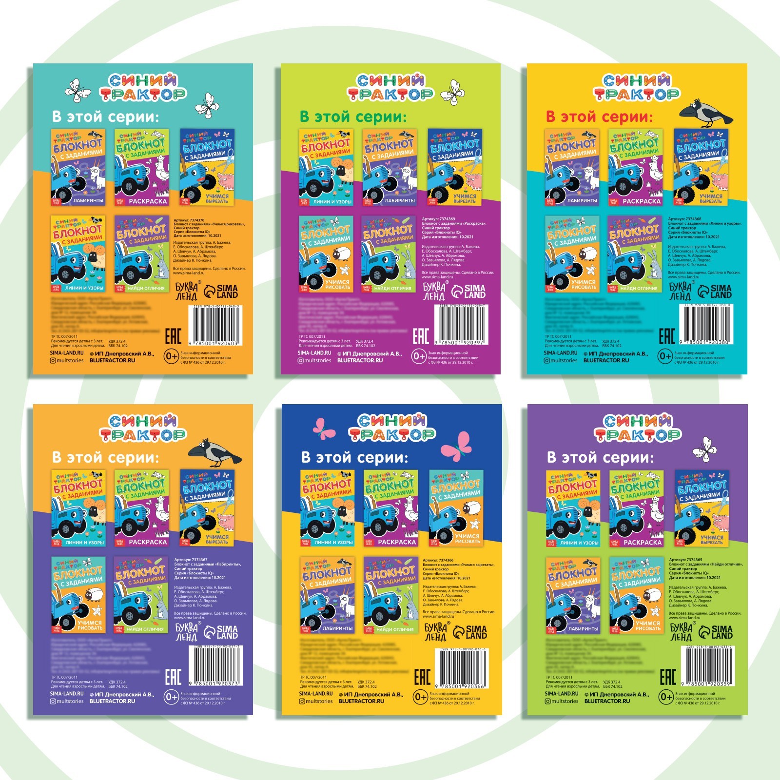 Набор Синий трактор iq-блокнотов с заданиями - фото 6