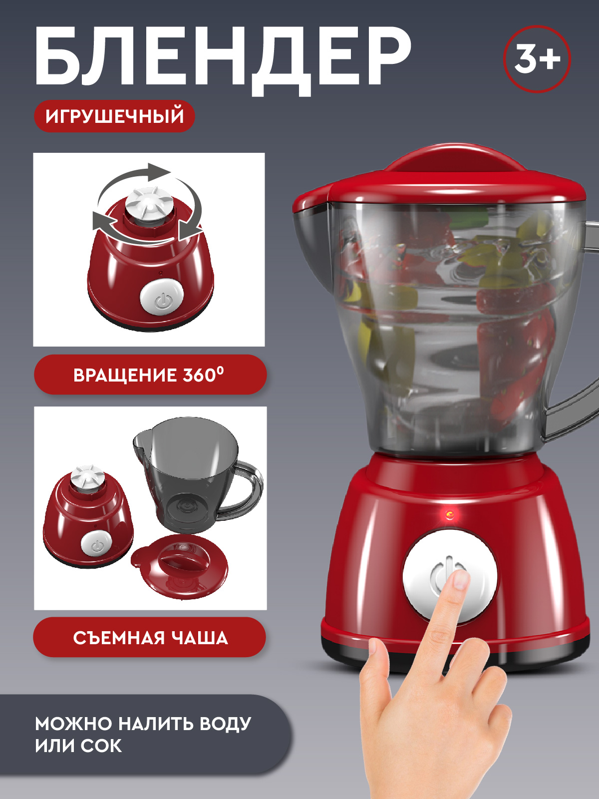 Игрушка AMORE BELLO блендер - фото 3