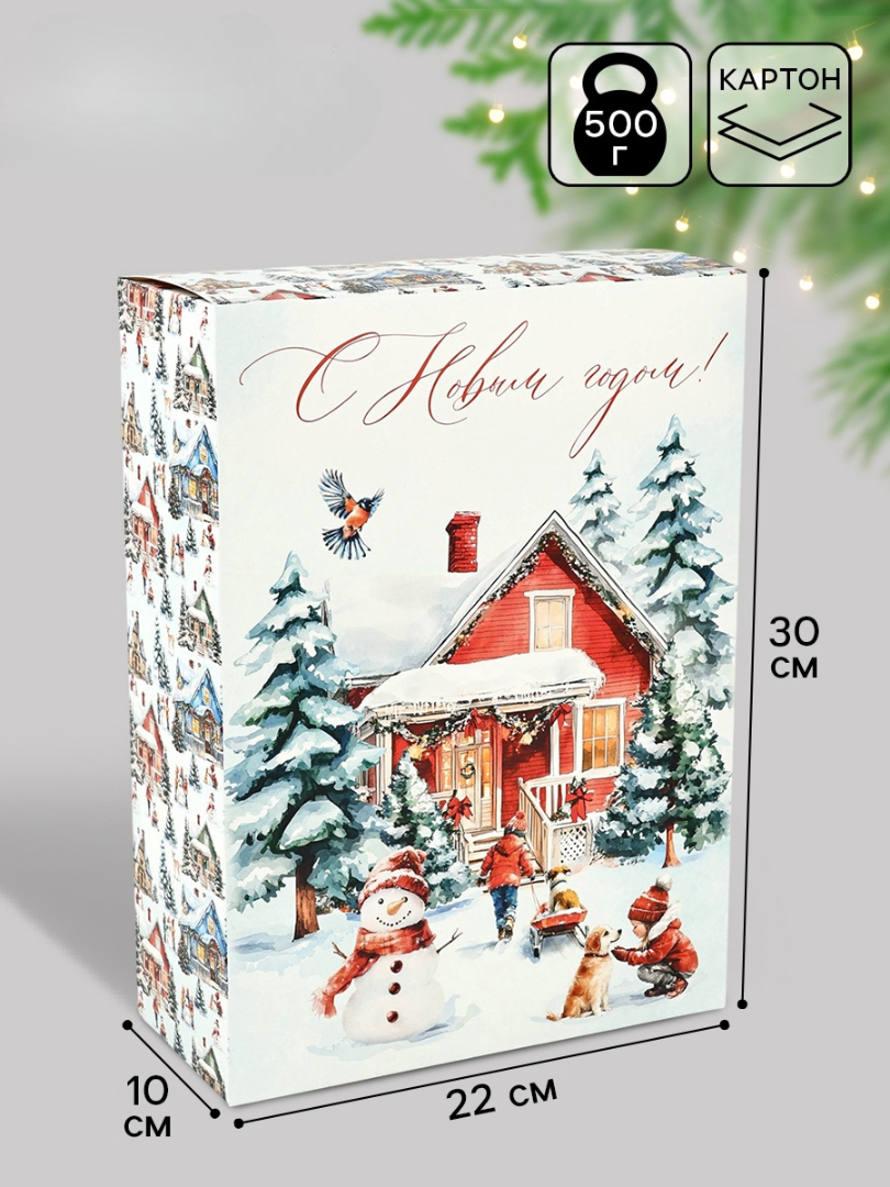 Коробка складная Дарите Счастье "Новогодняя акварель", 22 х 30 х 10 см - фото 2