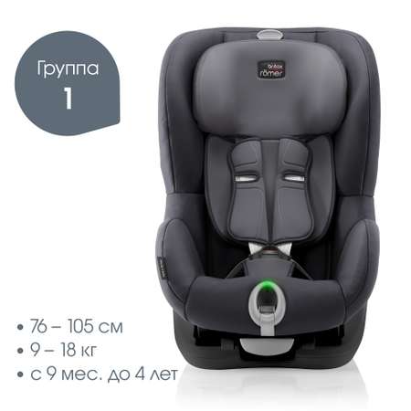 Автокресло Britax Roemer King Storm grey 1 (9-18 кг)