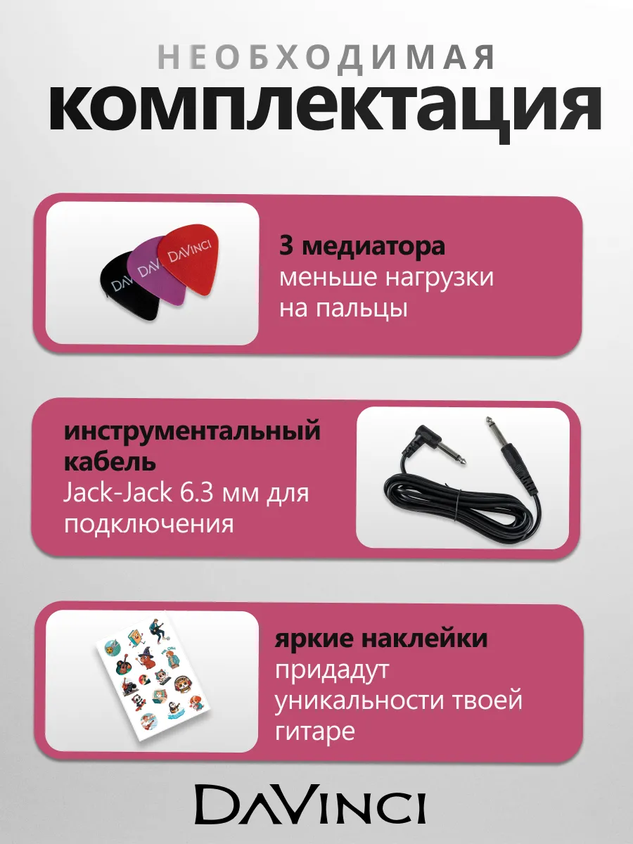 Игрушка музыкальная DaVinci электрогитара - фото 4