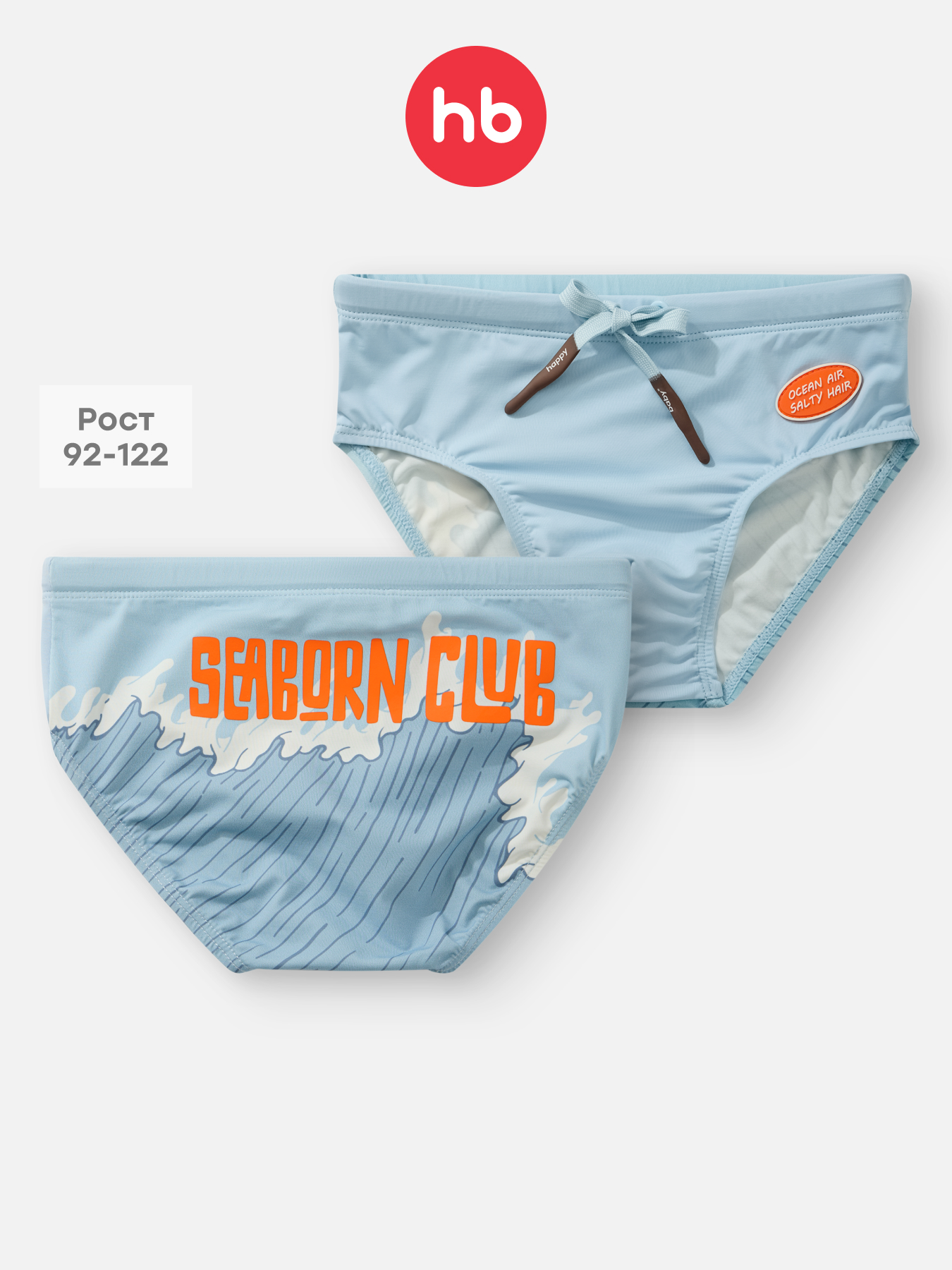 Плавки Happy Baby 50660-1_blue (wave) - фото 2