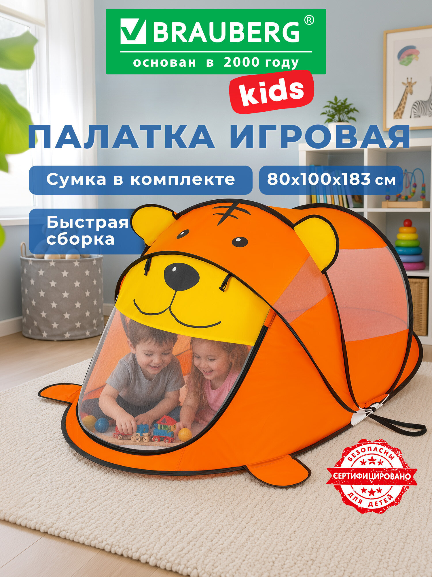 Палатка Brauberg Медвежонок - фото 1
