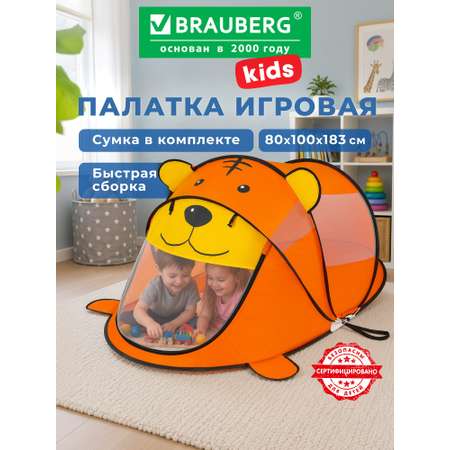 Палатка Brauberg Медвежонок