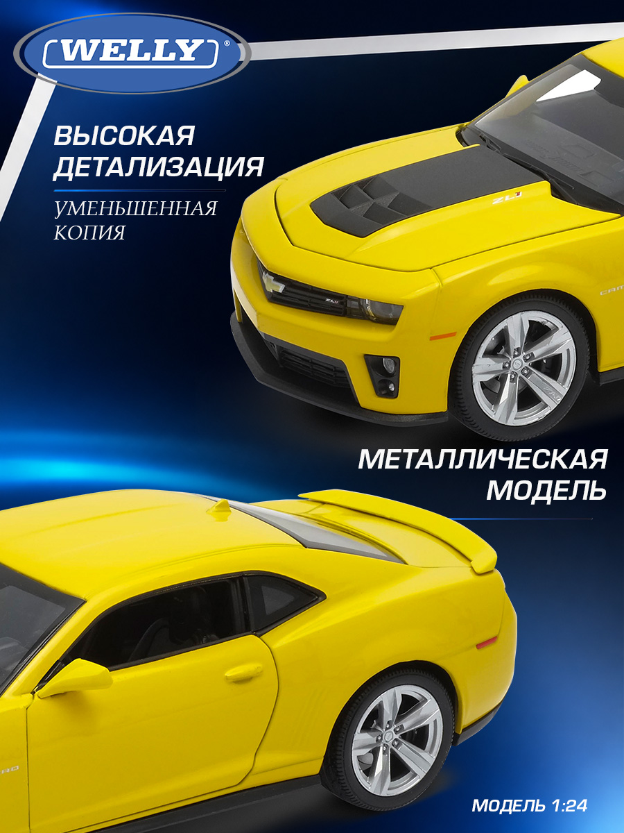 Автомобиль Welly Chevrolet Шевроле Камаро ЗЛ1 1:24 24042 - фото 4