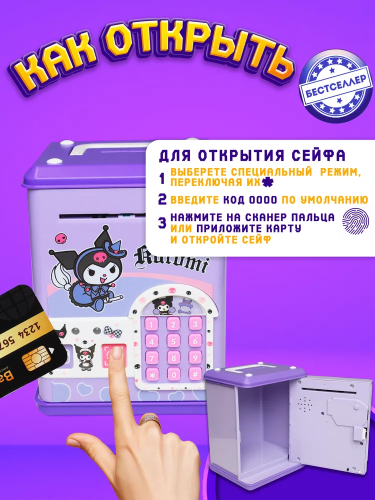 Игрушка Бестселлер для купюр и монет сейф 1 предм. - фото 3