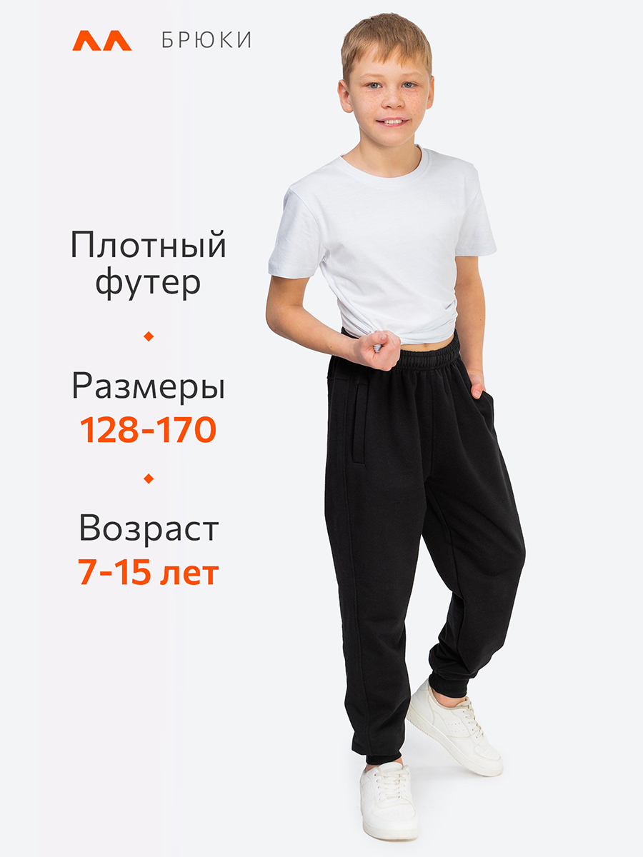 Брюки HappyFox HF9134черный - фото 3