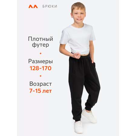 Брюки HappyFox