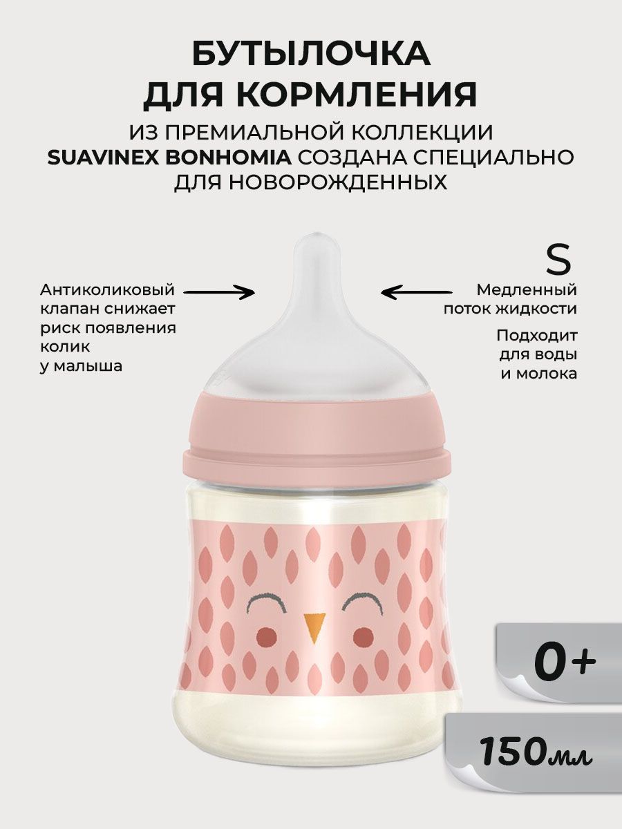 Бутылочка Suavinex 150 мл 1 шт. - фото 2