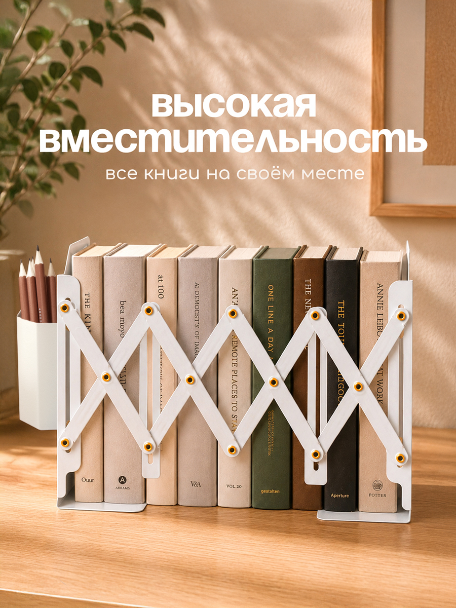 Подставка для книг CINLANKIDS - фото 6