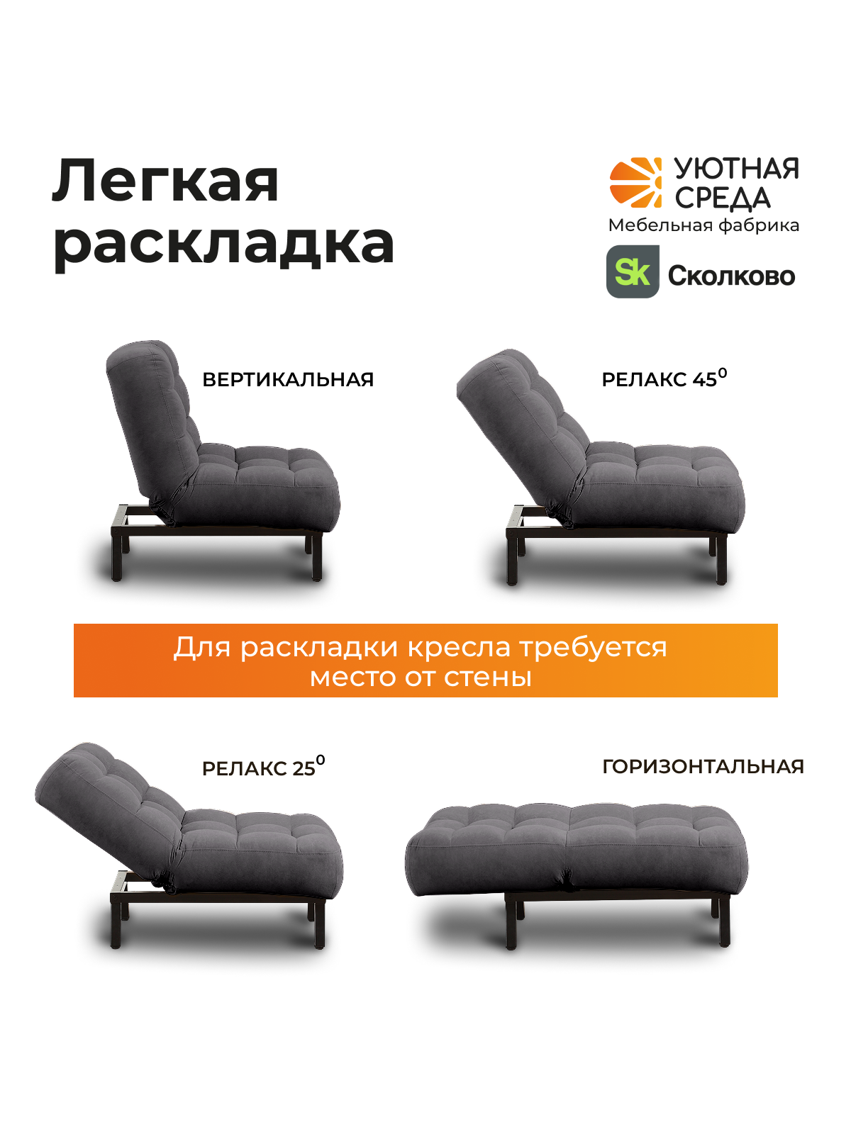 Кресло Уютная среда графитовый велюр черный - фото 5