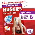 Трусики Huggies Dry eXpert 6 (15-25 кг) 36 шт.