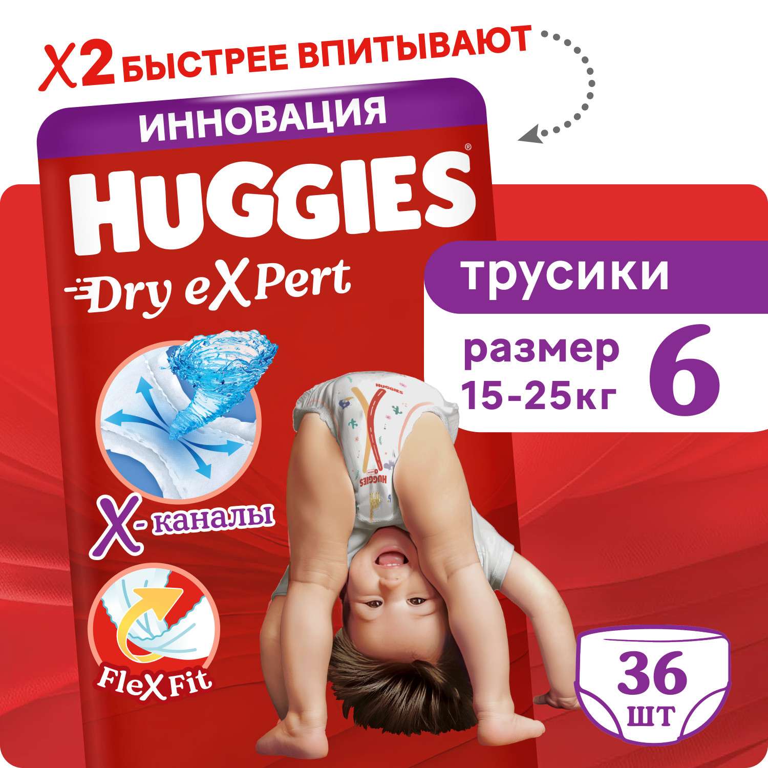 Трусики Huggies Dry eXpert 6 (15-25 кг) 36 шт. - фото 1