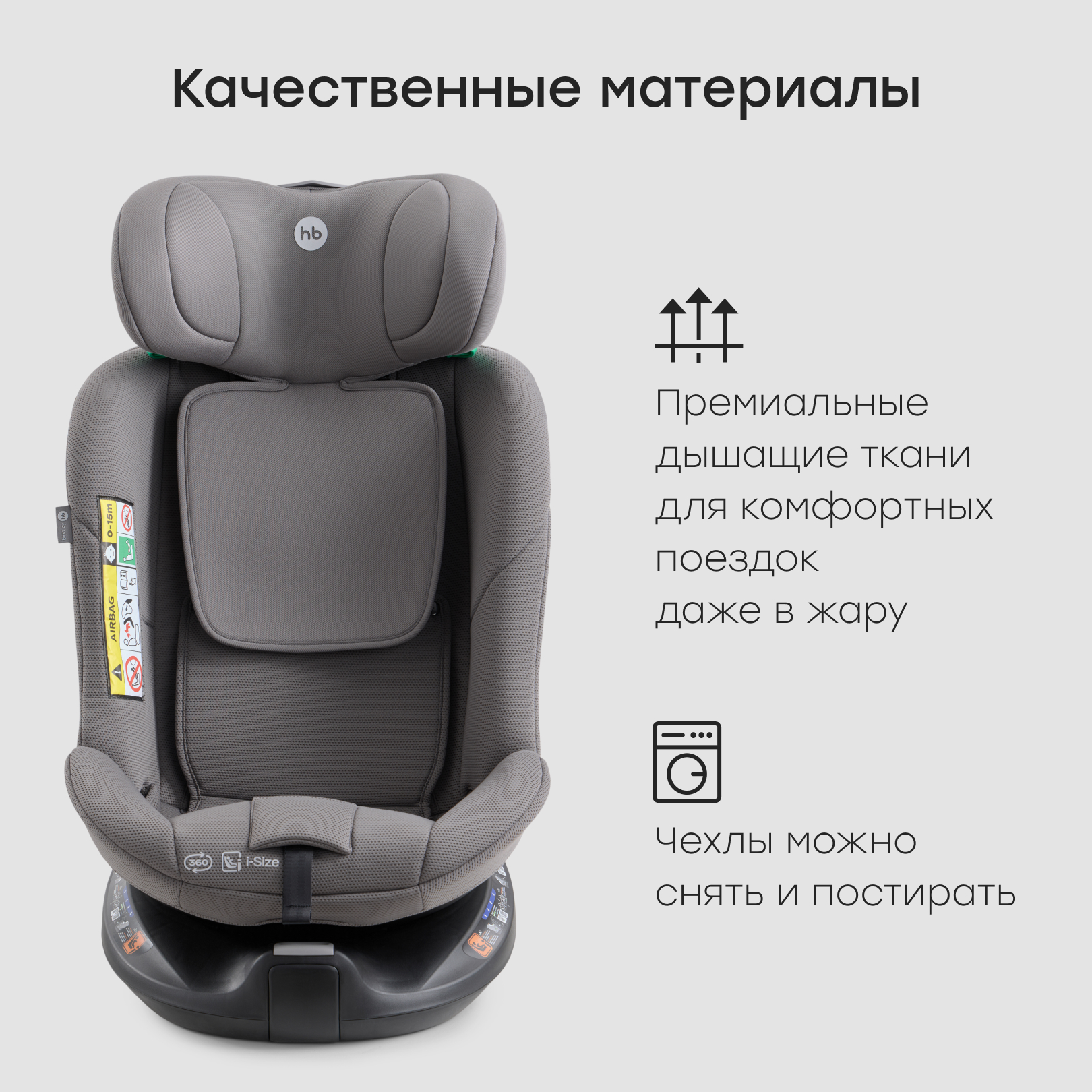 Автокресло Happy Baby SHELTIX Isofix 0+/1/2/3 (0-36 кг) серый - фото 13