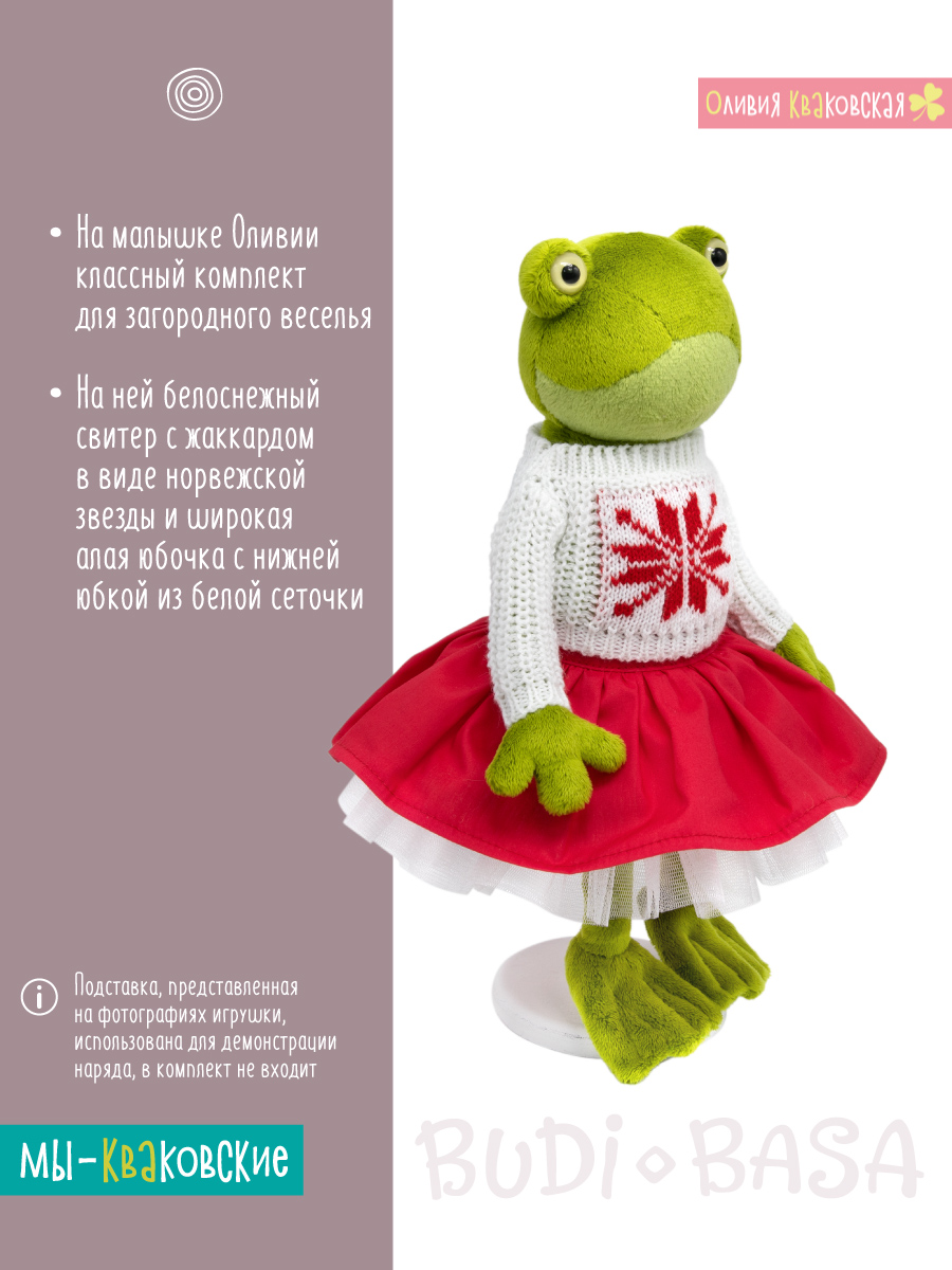 Мягкая игрушка BUDI BASA Оливия в свитере с орнаментом - фото 2
