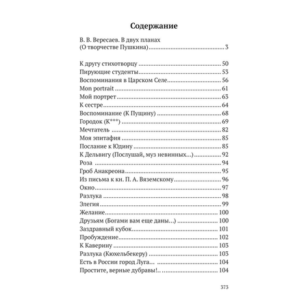 Храни меня мой талисман. Проспект Сборник стихов.