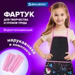Фартук Brauberg с нарукавниками