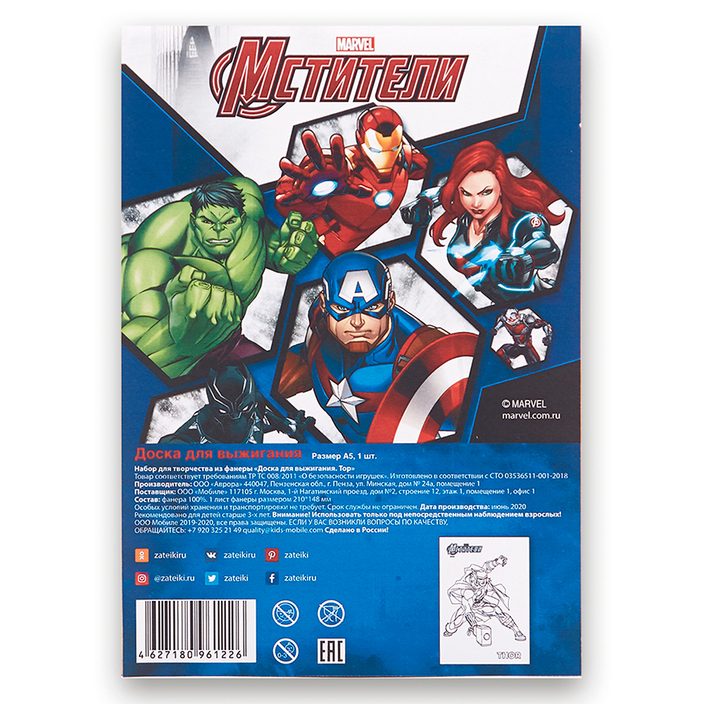 Доска для выжигания Marvel Marvel Тор - фото 2