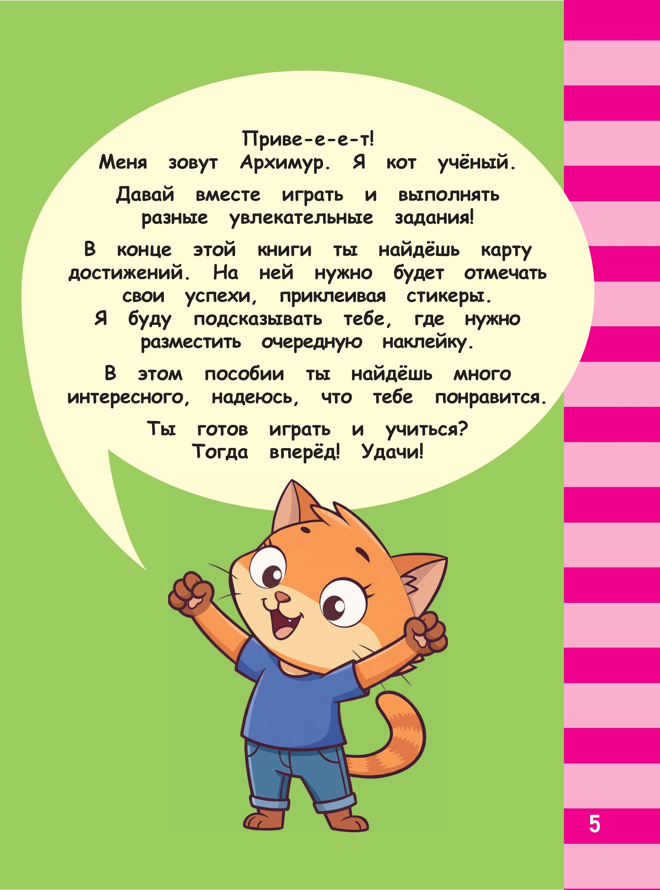 Книга Эксмо Умным быть весело Логика внимание - фото 5