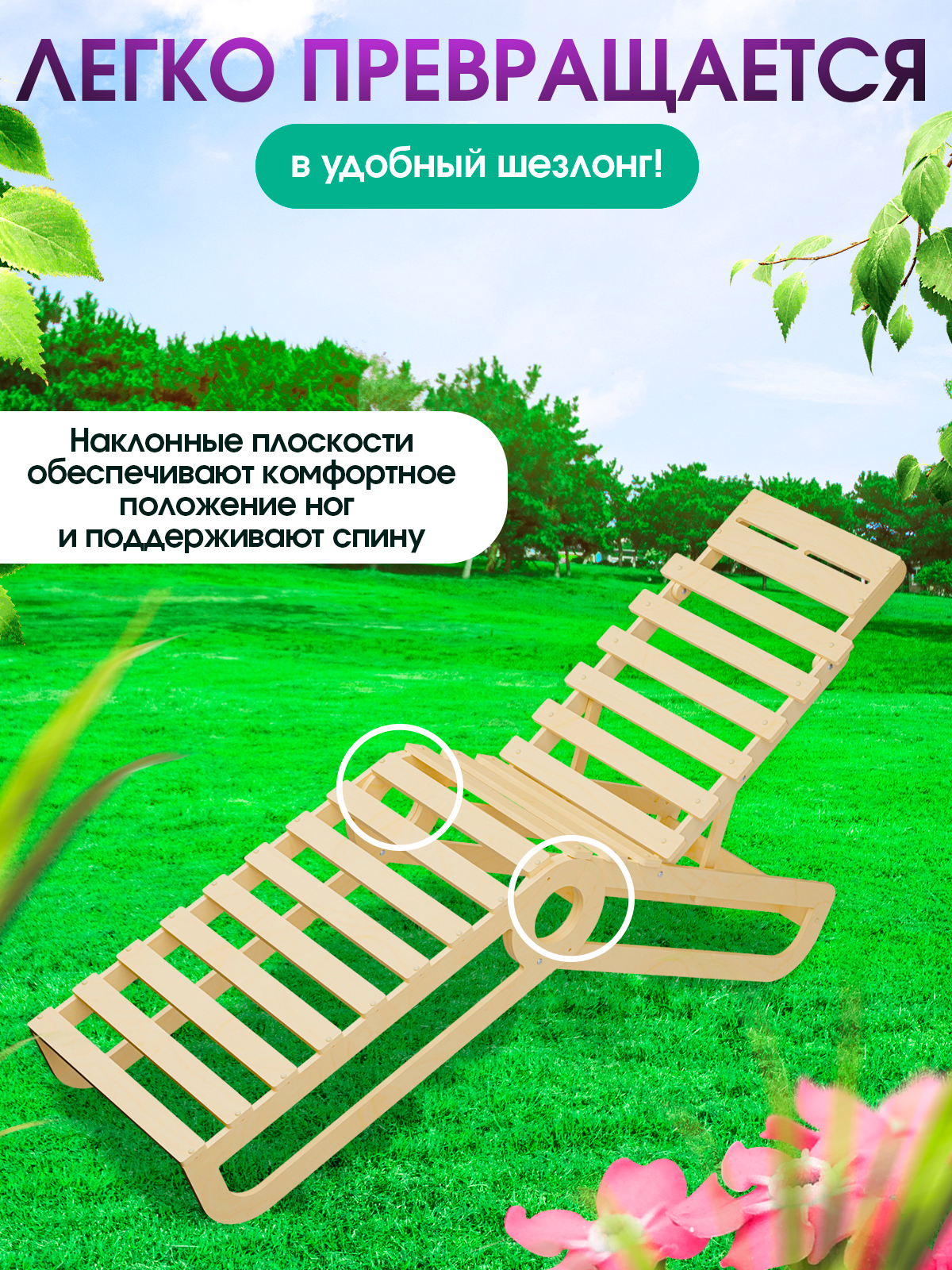 Деревянный раскладной шезлонг Di toys для отдыха на даче - фото 8