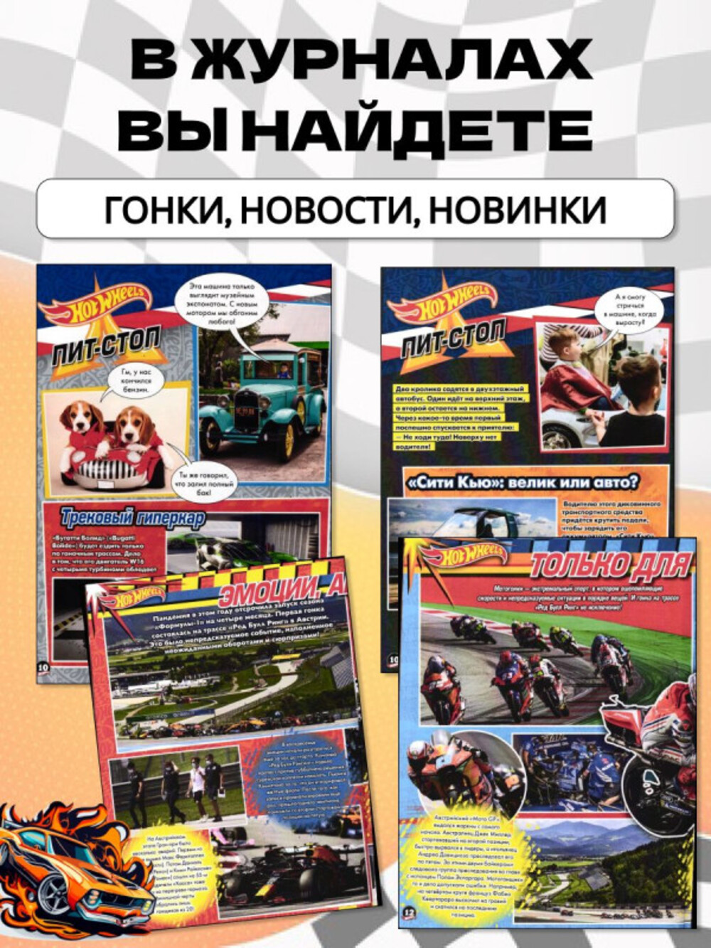 Журналы Hot Wheels Набор развивающих детских журналов для девочек - фото 3