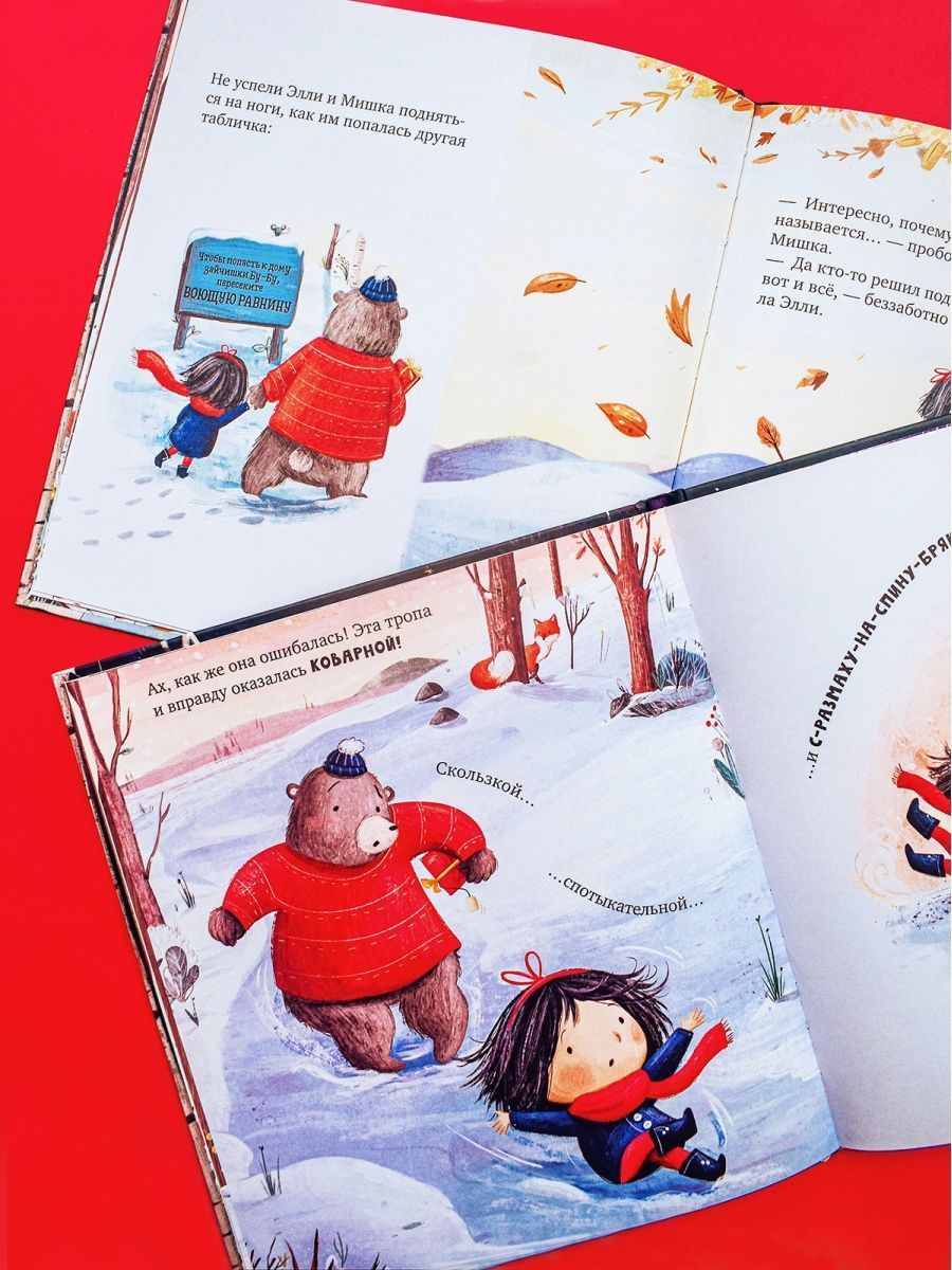 Книга Clever Книжки-картинки. Самый чудесный подарок на свете - фото 3