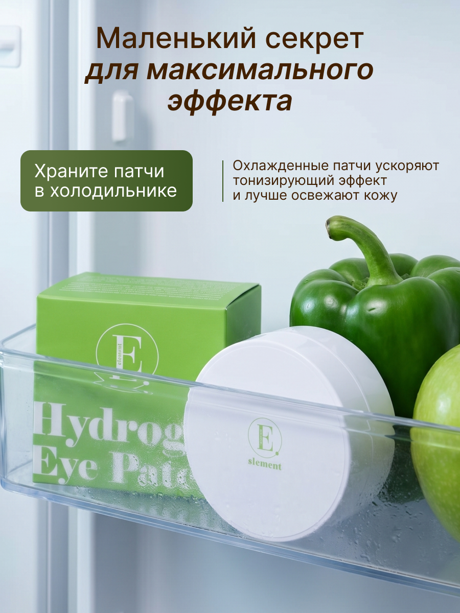 Патчи ELEMENT Морские микроэлементы 60 шт. - фото 13