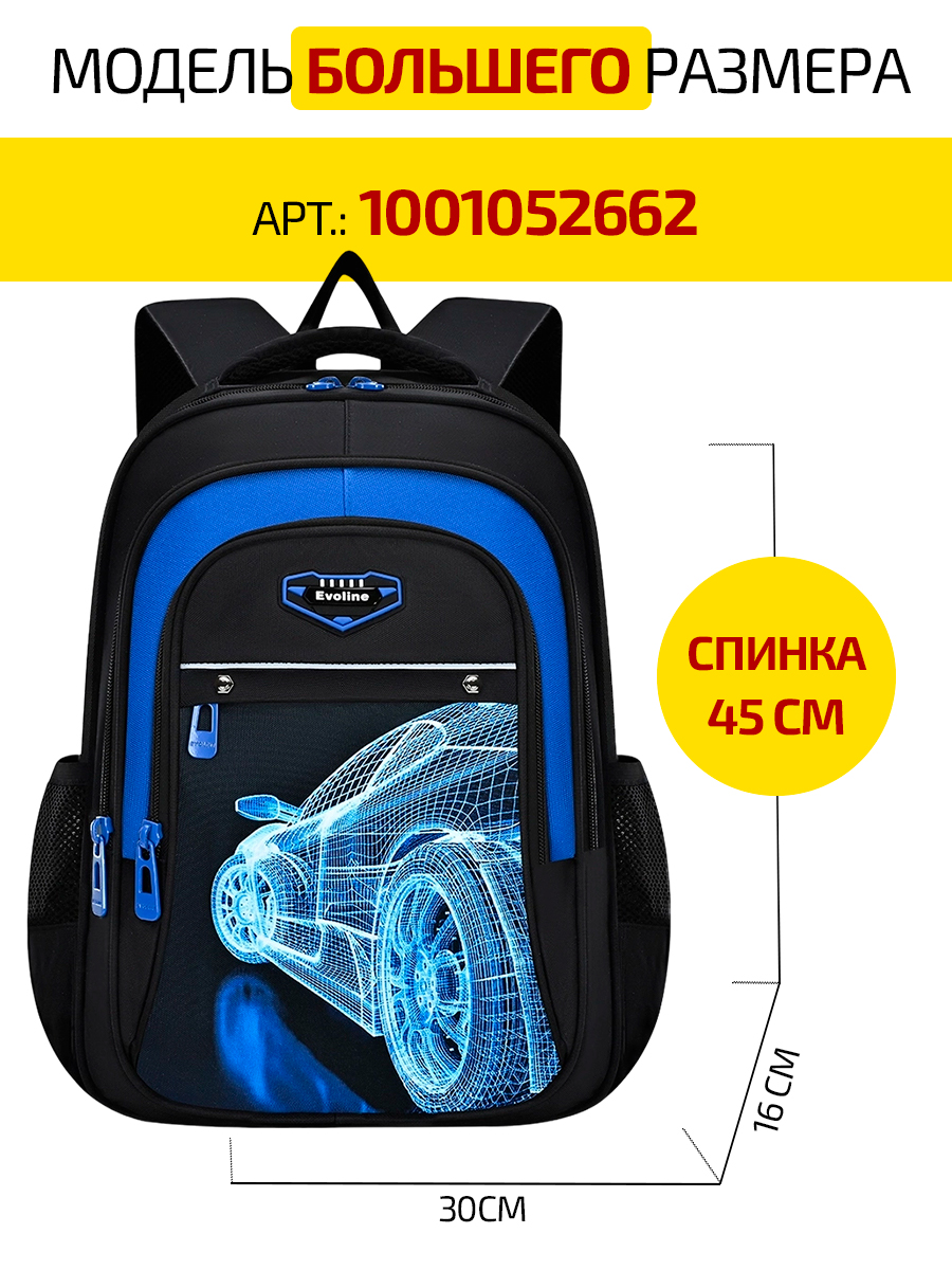 Рюкзак Evoline Гоночная машинка - фото 3