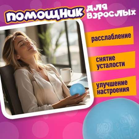 Сквиш Крутой Замес
