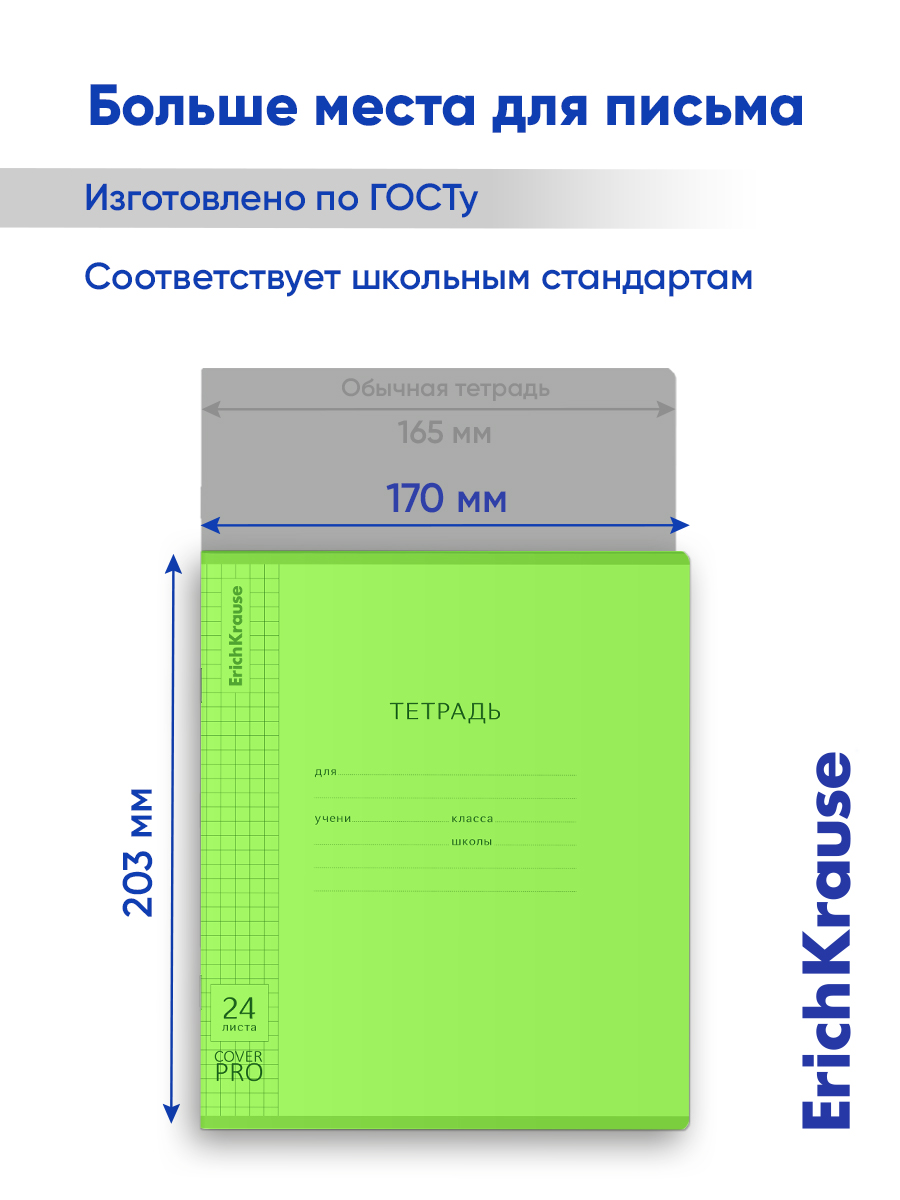 Тетрадь ErichKrause клетка 24 лист. 10 шт. - фото 12