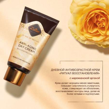 Крем Zeitun 100 мл