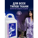 Кондиционер BIS Французская лаванда 5 л 5.23 кг 1 шт. 1 упак.