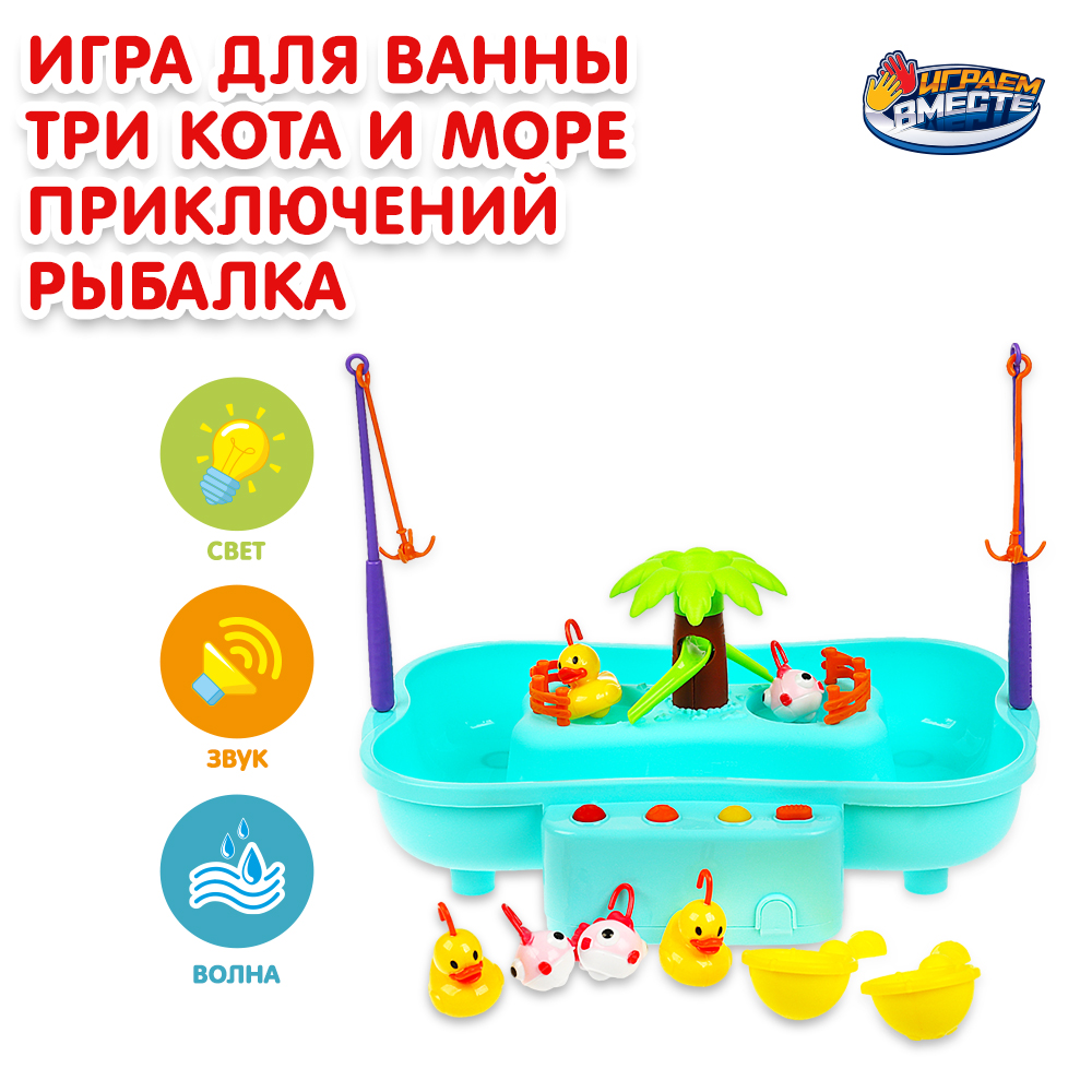 Игрушка Играем вместе рыбалка Три Кота - фото 1