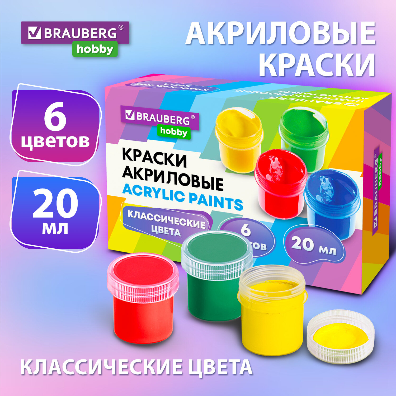Краски акриловые Brauberg 6 цв. - фото 1