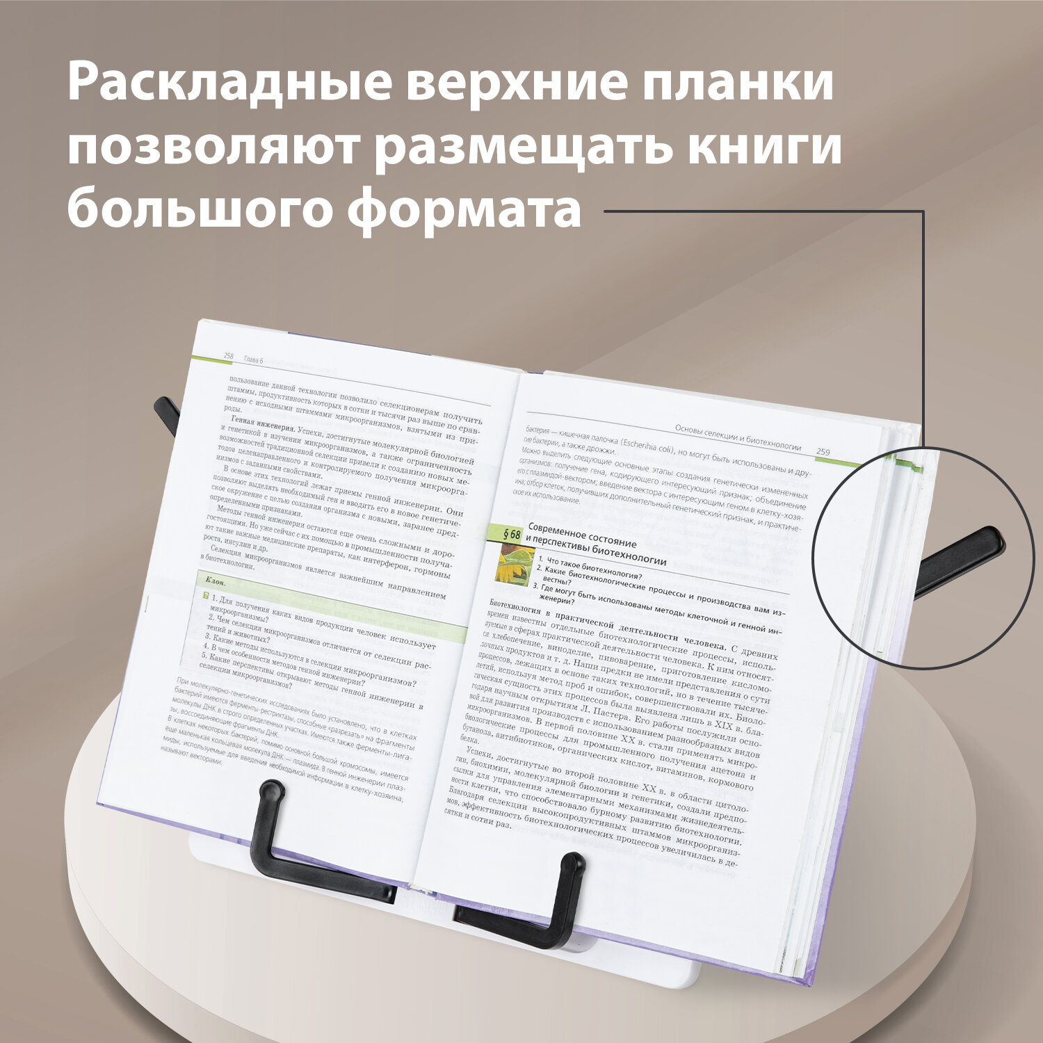 Подставка для книг Brauberg - фото 4
