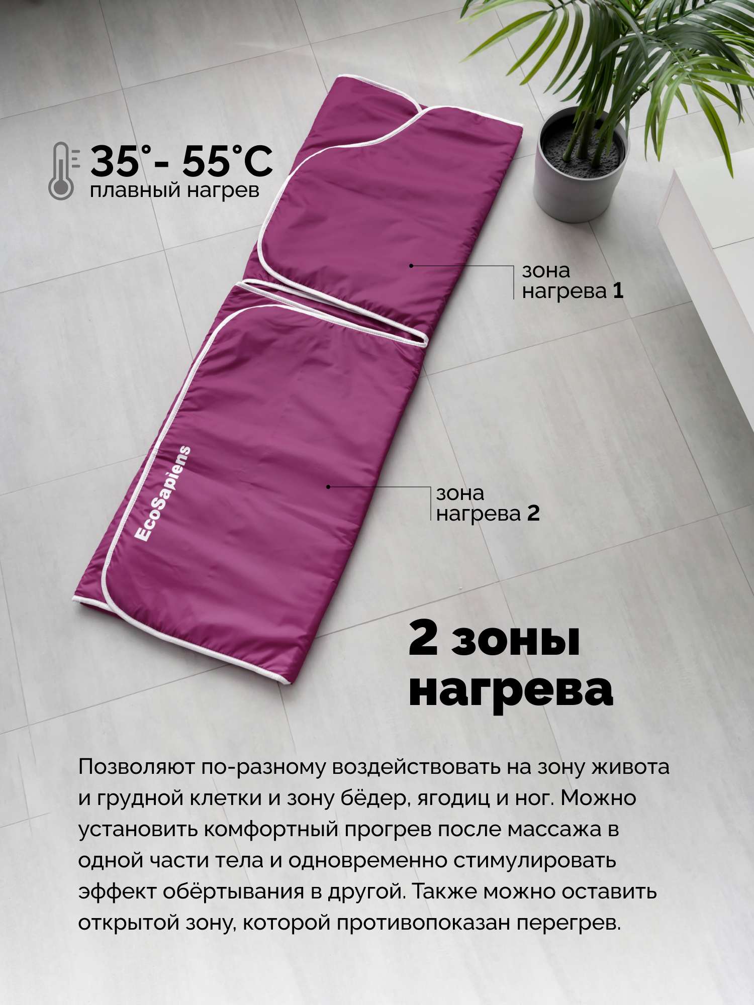 Термоодеяло электрическое двухзонное EcoSapiens TermoCapsula бордовое 220х180 см - фото 5