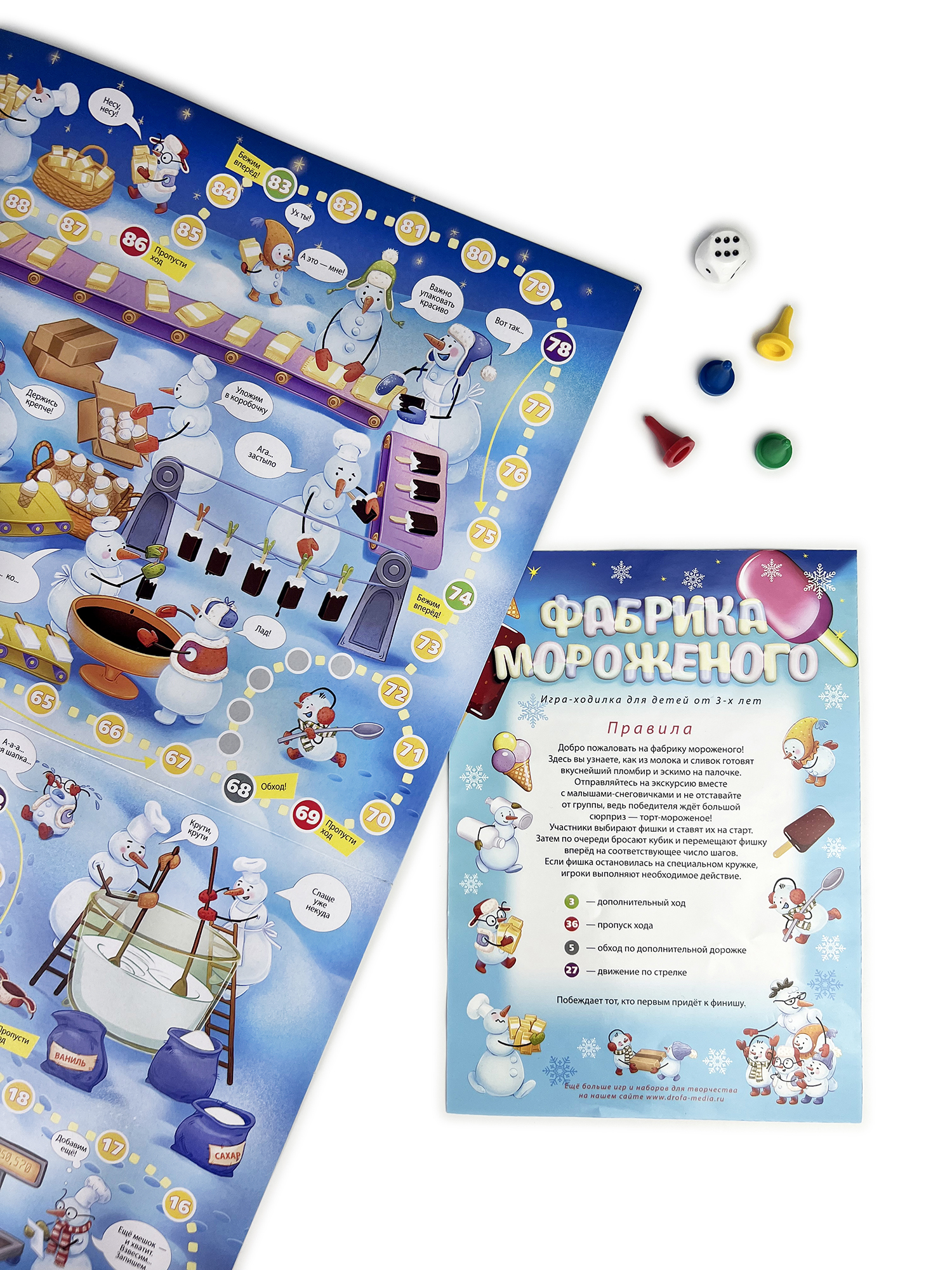 Настольная игра Дрофа-Медиа Ходилки Фабрика мороженого - фото 10