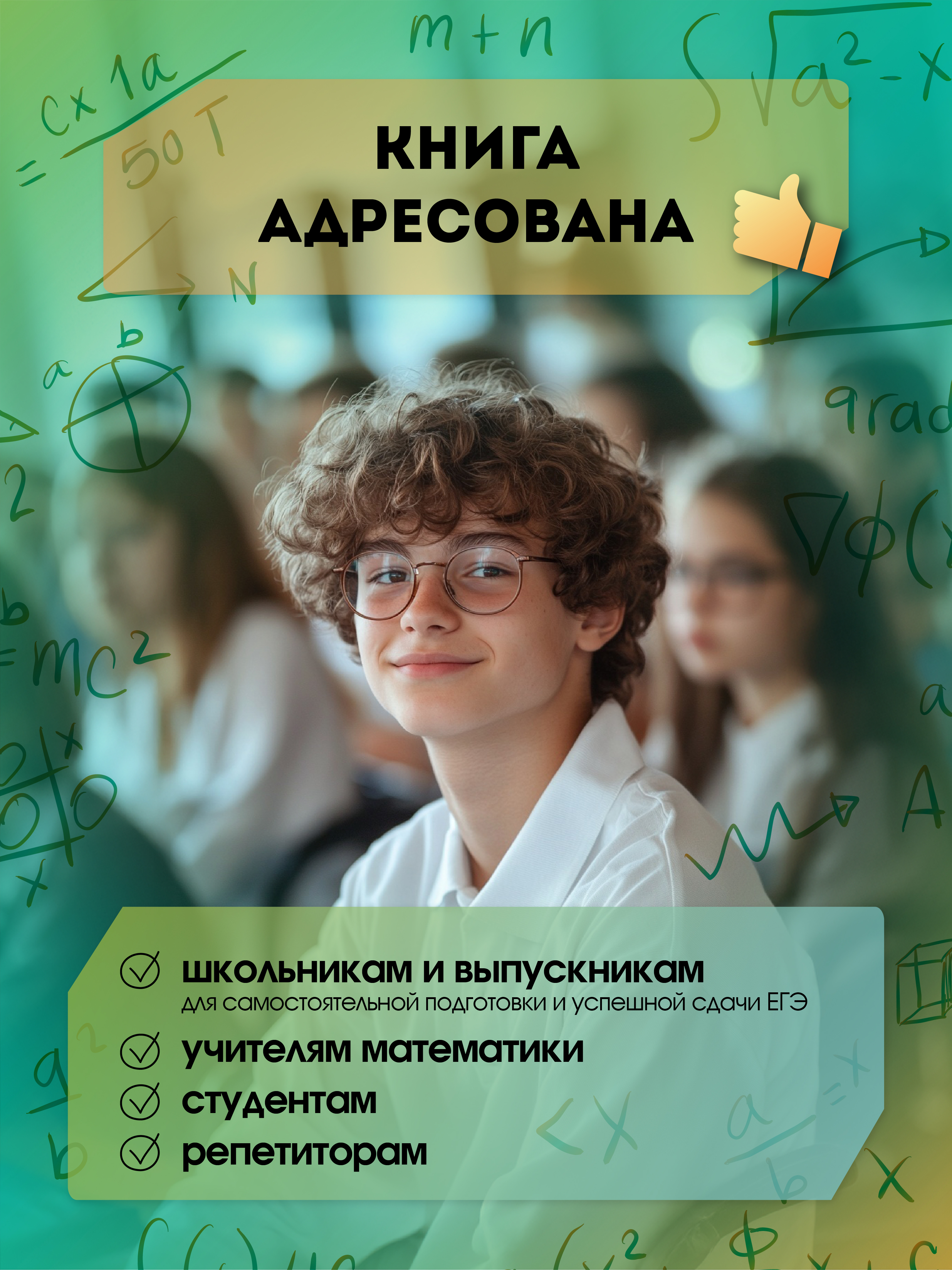 Алгебра и начала анализа. ЕГЭ Феникс Книга - фото 7