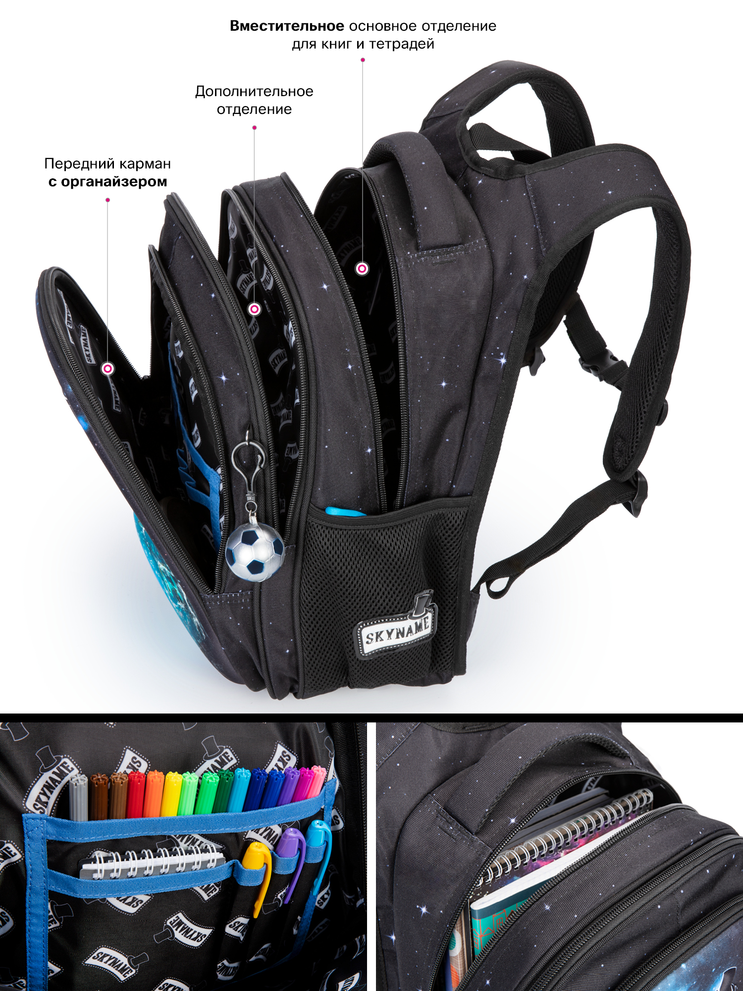Рюкзак SkyName анатомическая спинка + брелок - фото 9