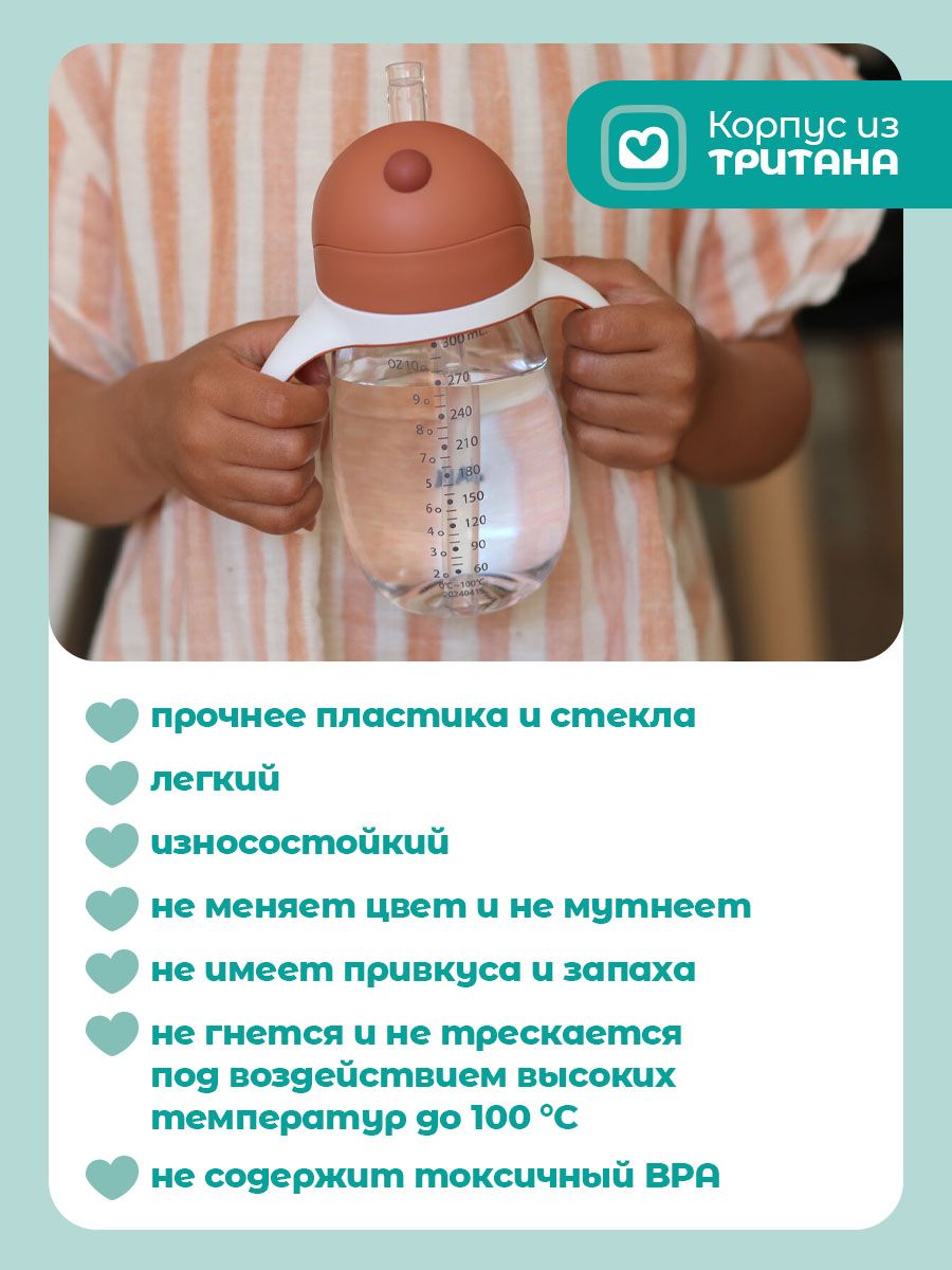 Поильник BEABA 300 мл 1 шт. - фото 3